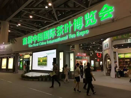 鑫品抹茶香飄中國(guó)國(guó)際茶葉博覽會(huì)